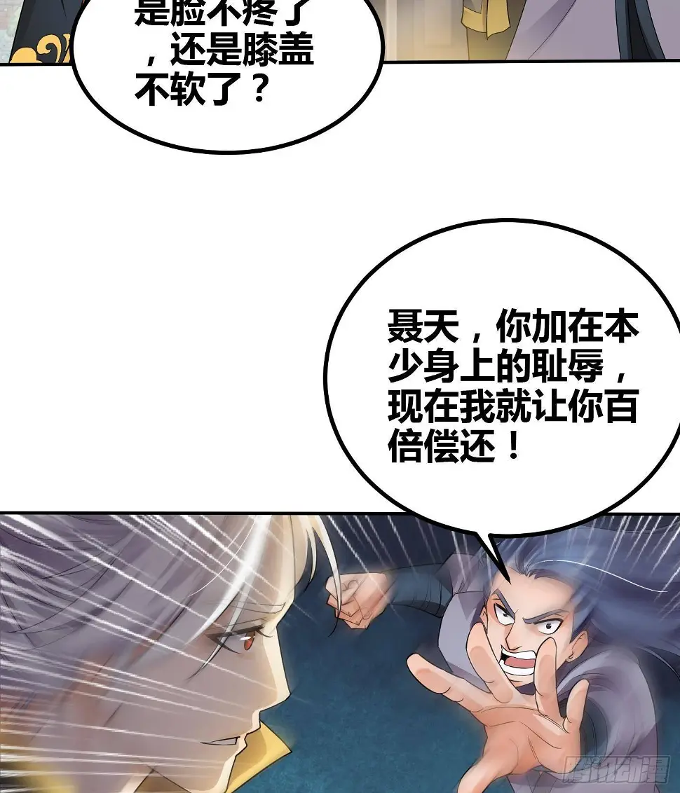 第7话 反击 第20页