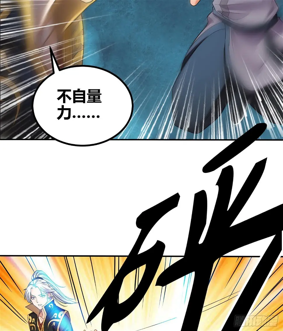 第7话 反击 第21页