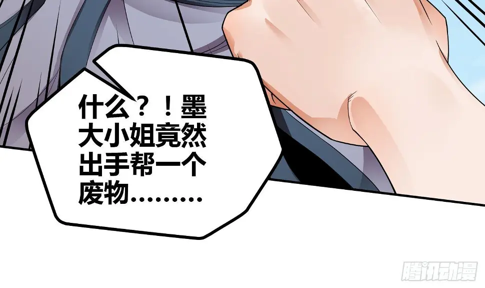 第7话 反击 第25页