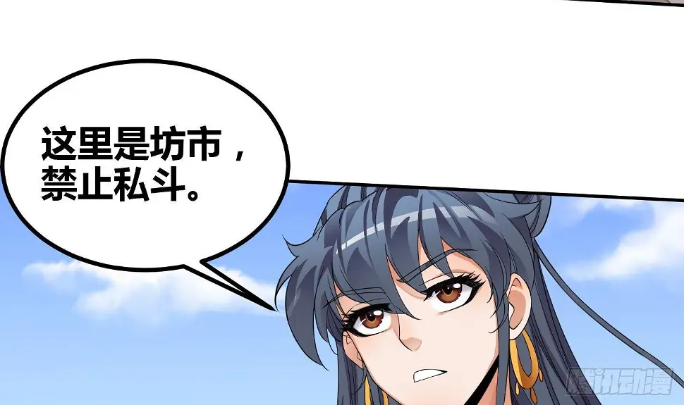 第7话 反击 第28页