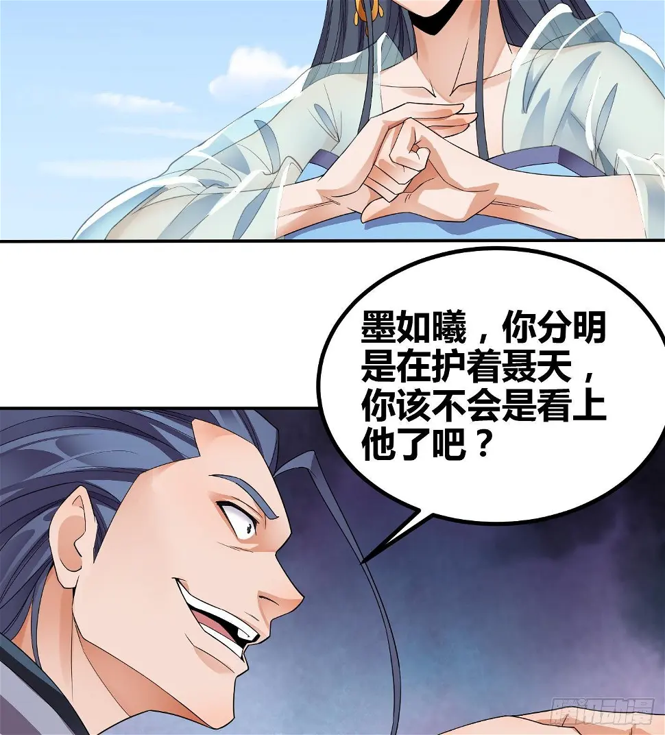 第7话 反击 第29页