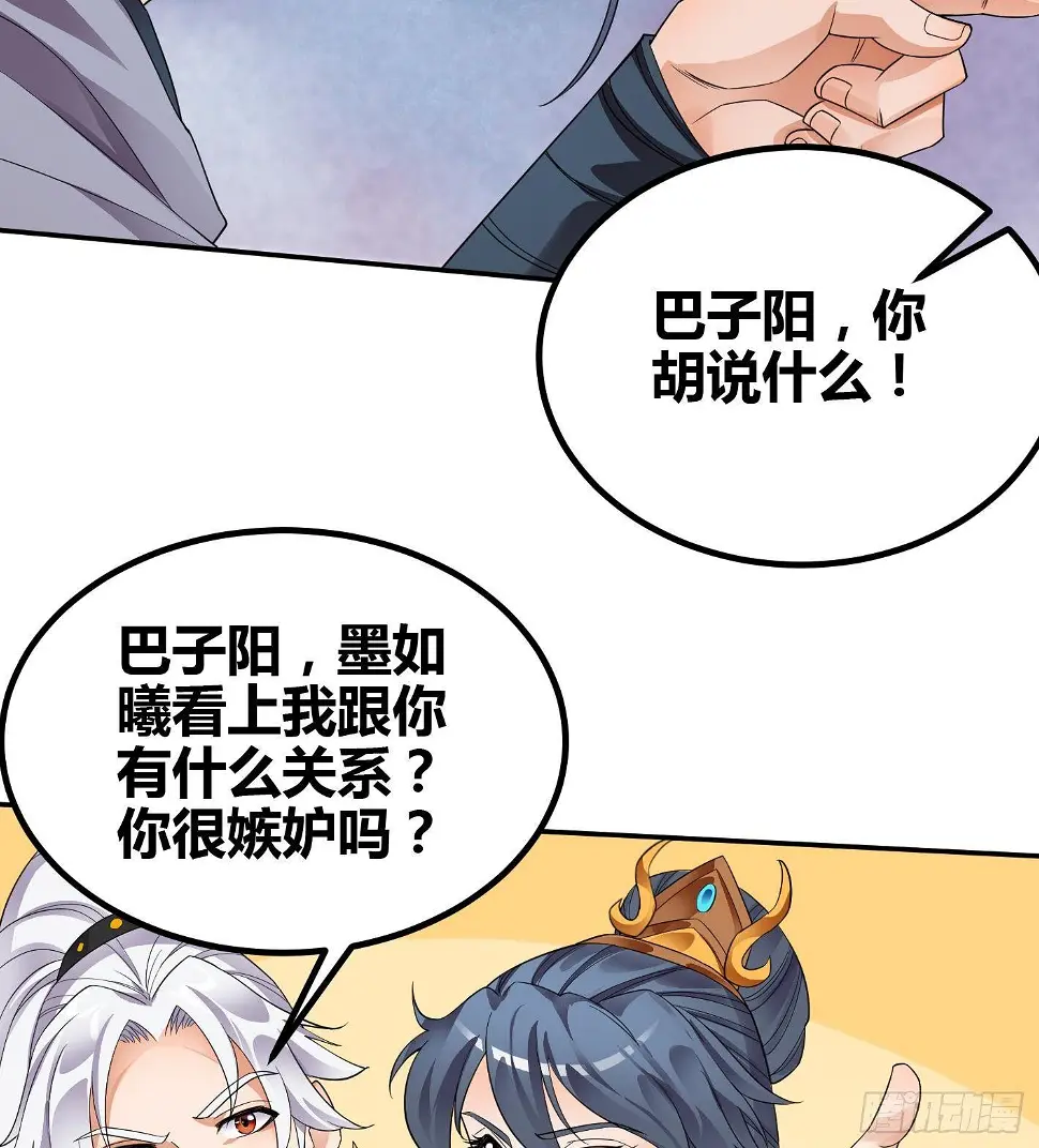 第7话 反击 第30页