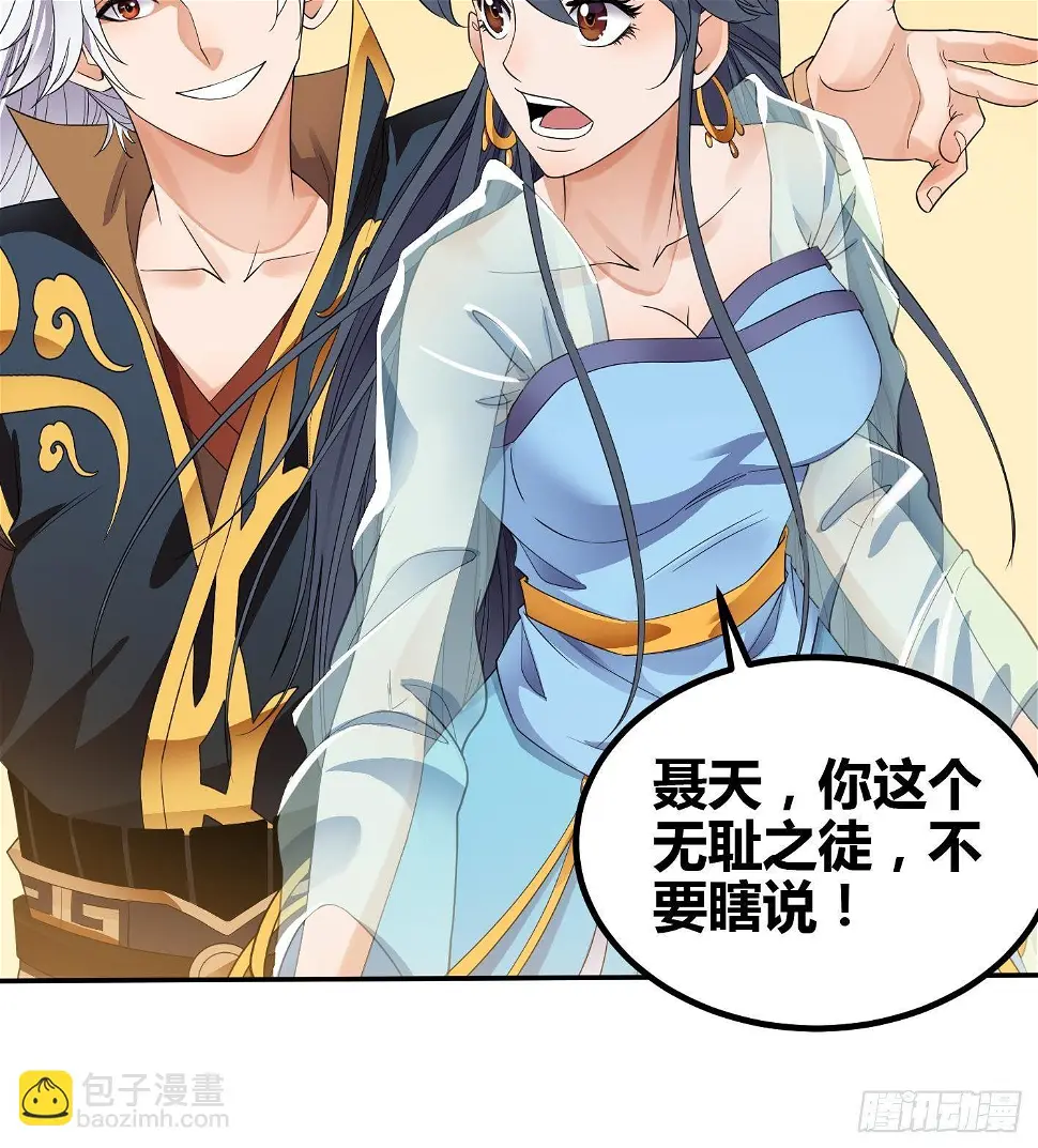 第7话 反击 第31页