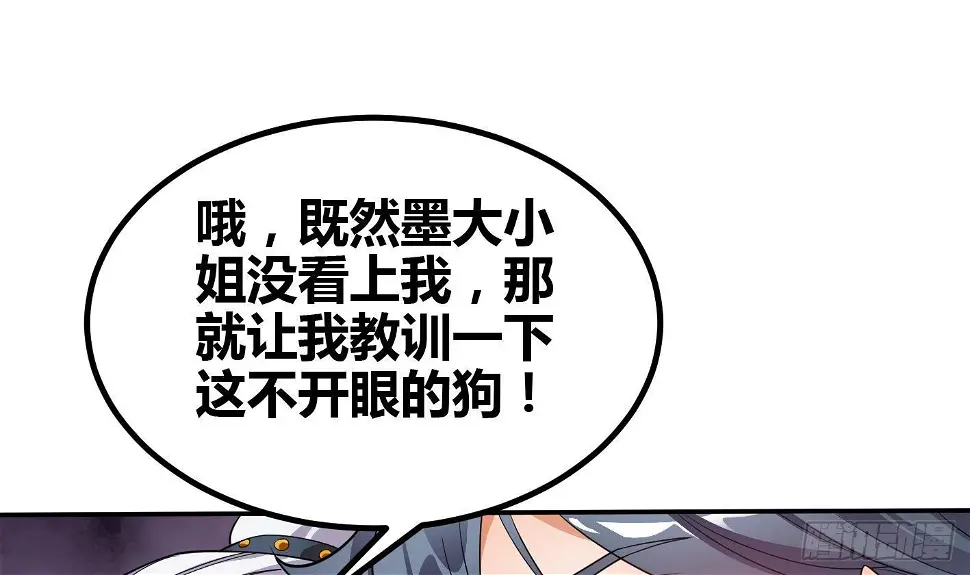 第7话 反击 第32页