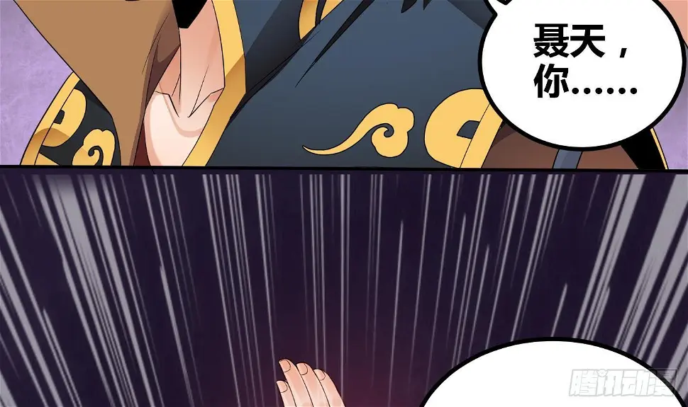 第7话 反击 第34页