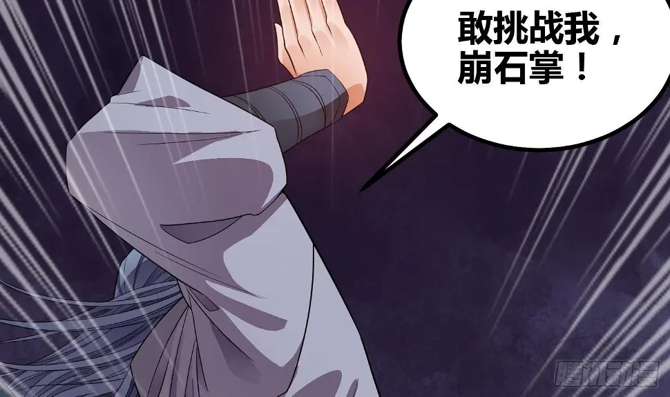 第7话 反击 第35页