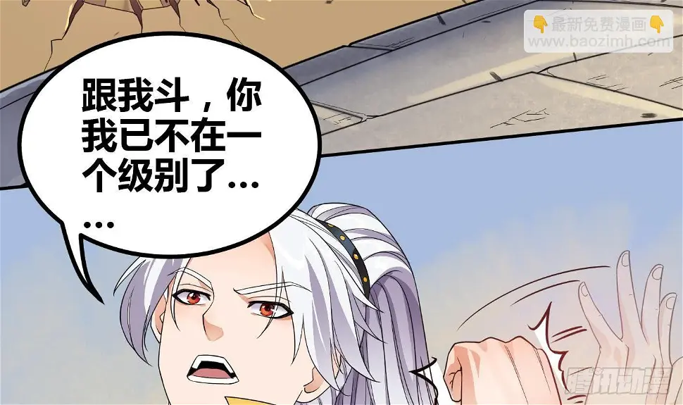 第7话 反击 第42页