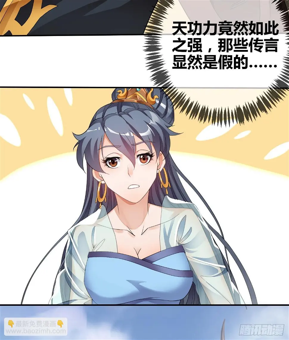 第7话 反击 第44页