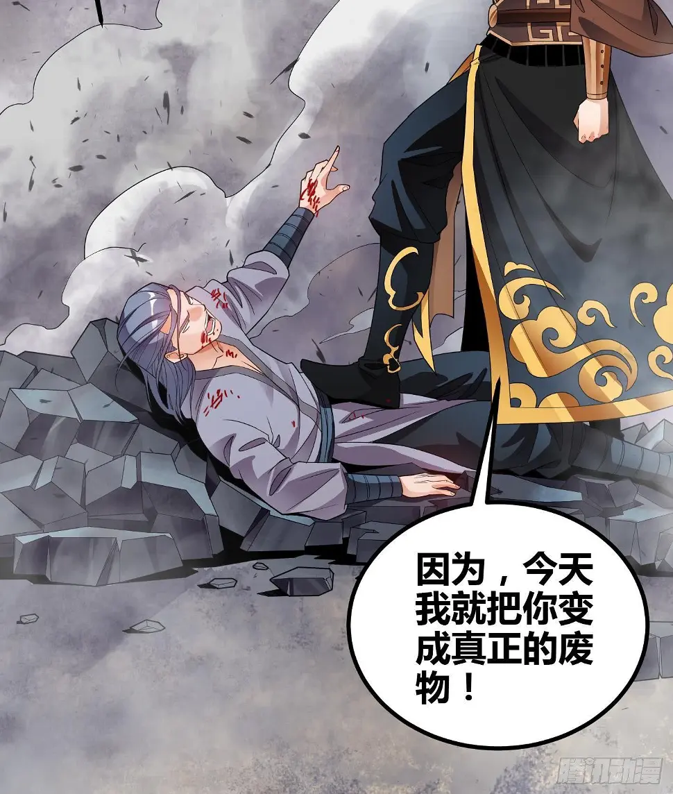 第7话 反击 第46页