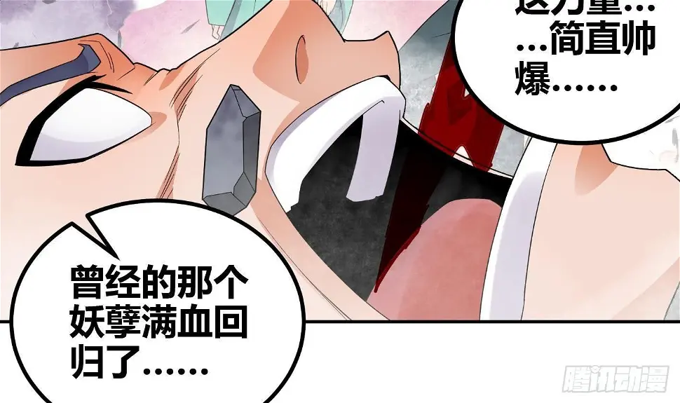 第7话 反击 第52页