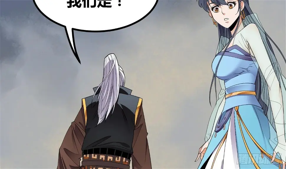 第7话 反击 第54页