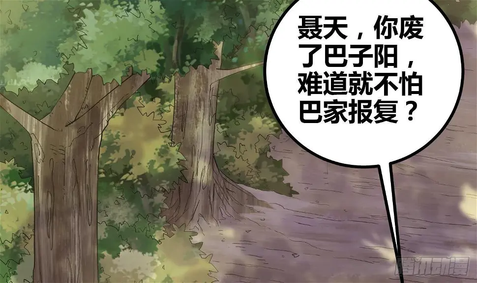 第7话 反击 第58页