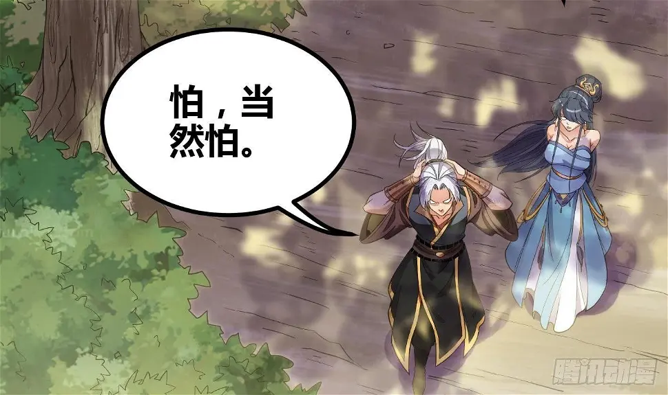 第7话 反击 第59页