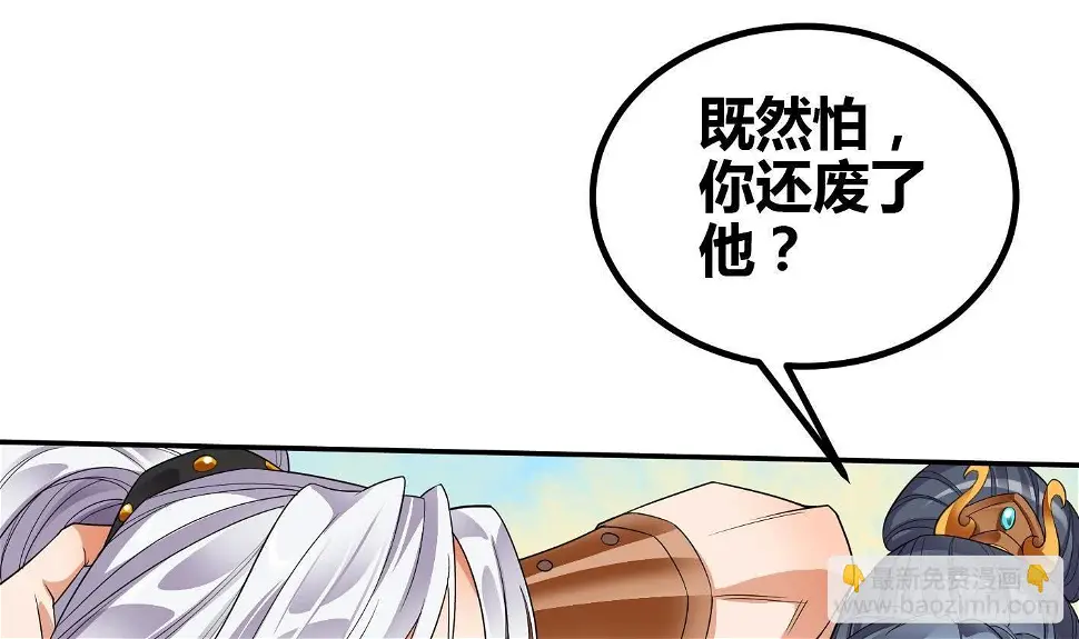 第7话 反击 第61页