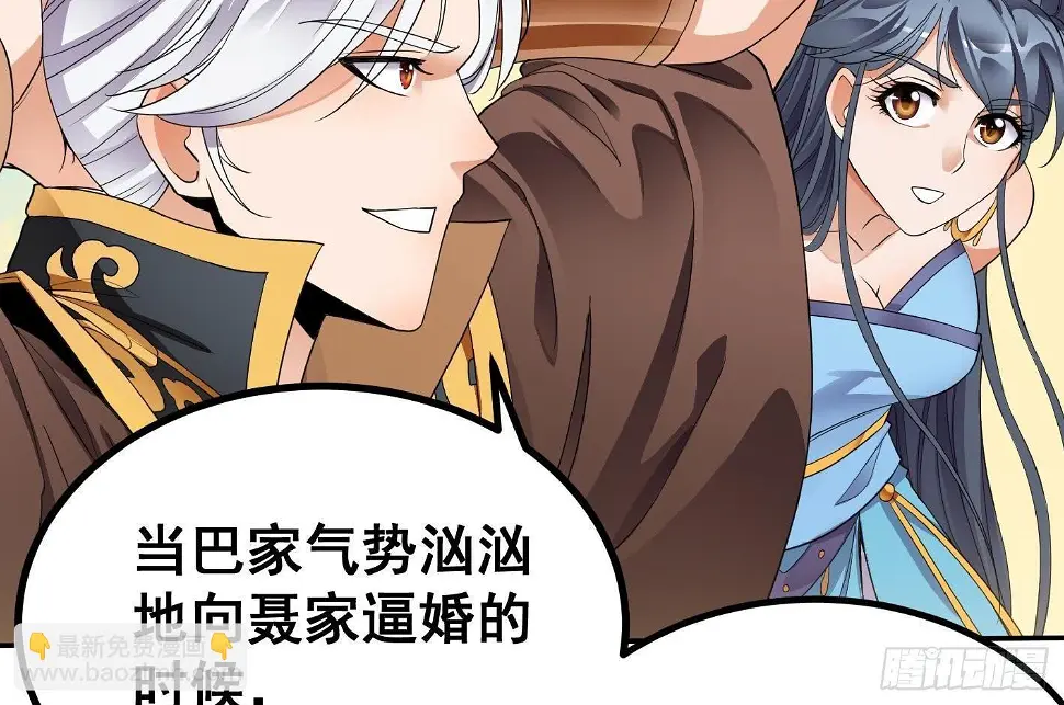 第7话 反击 第62页