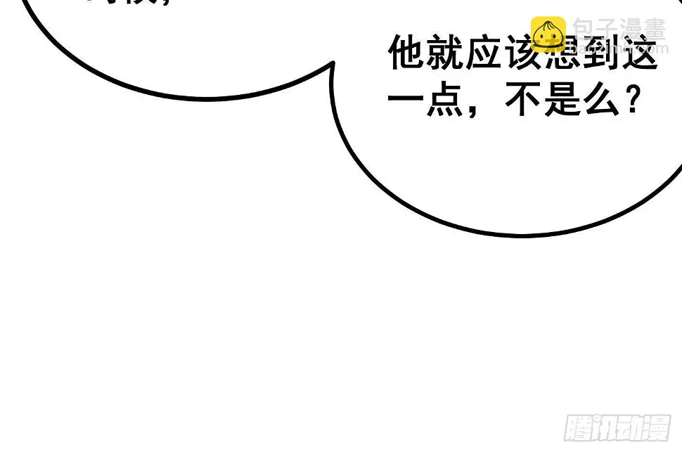 第7话 反击 第63页