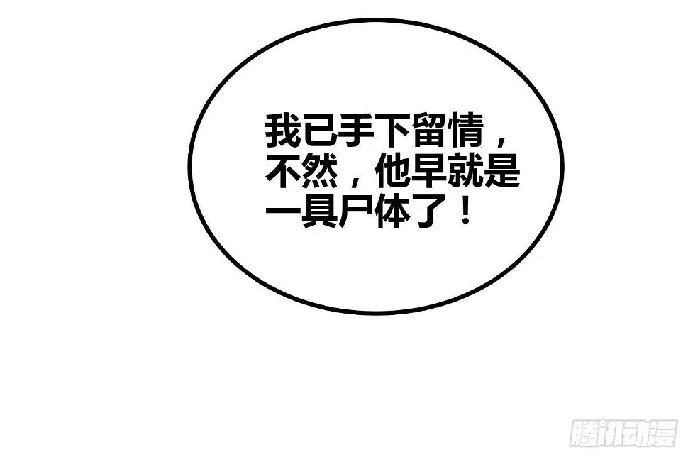 第7话 反击 第64页