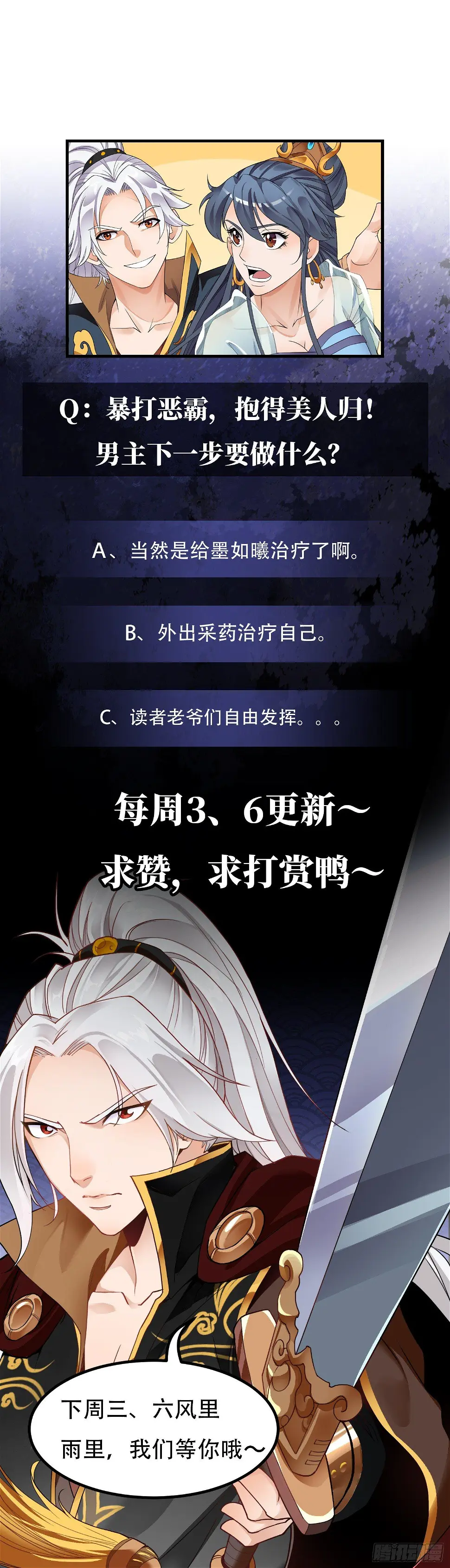 第7话 反击 第65页