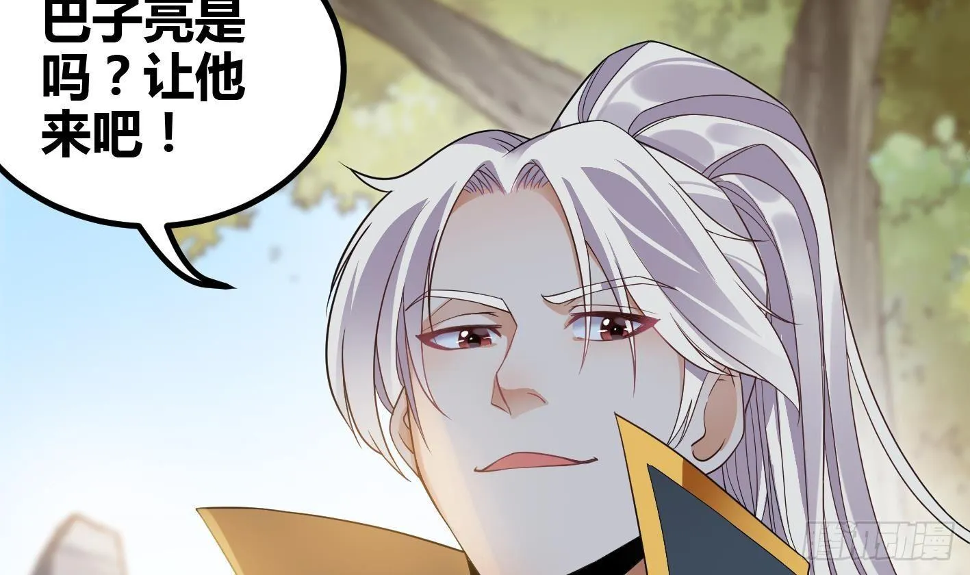 第8话 无耻之徒 第6页