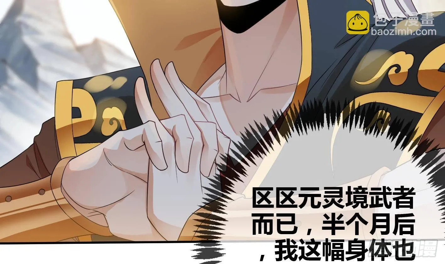 第8话 无耻之徒 第7页