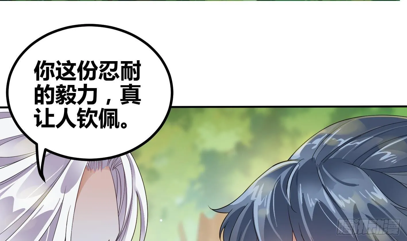 第8话 无耻之徒 第14页
