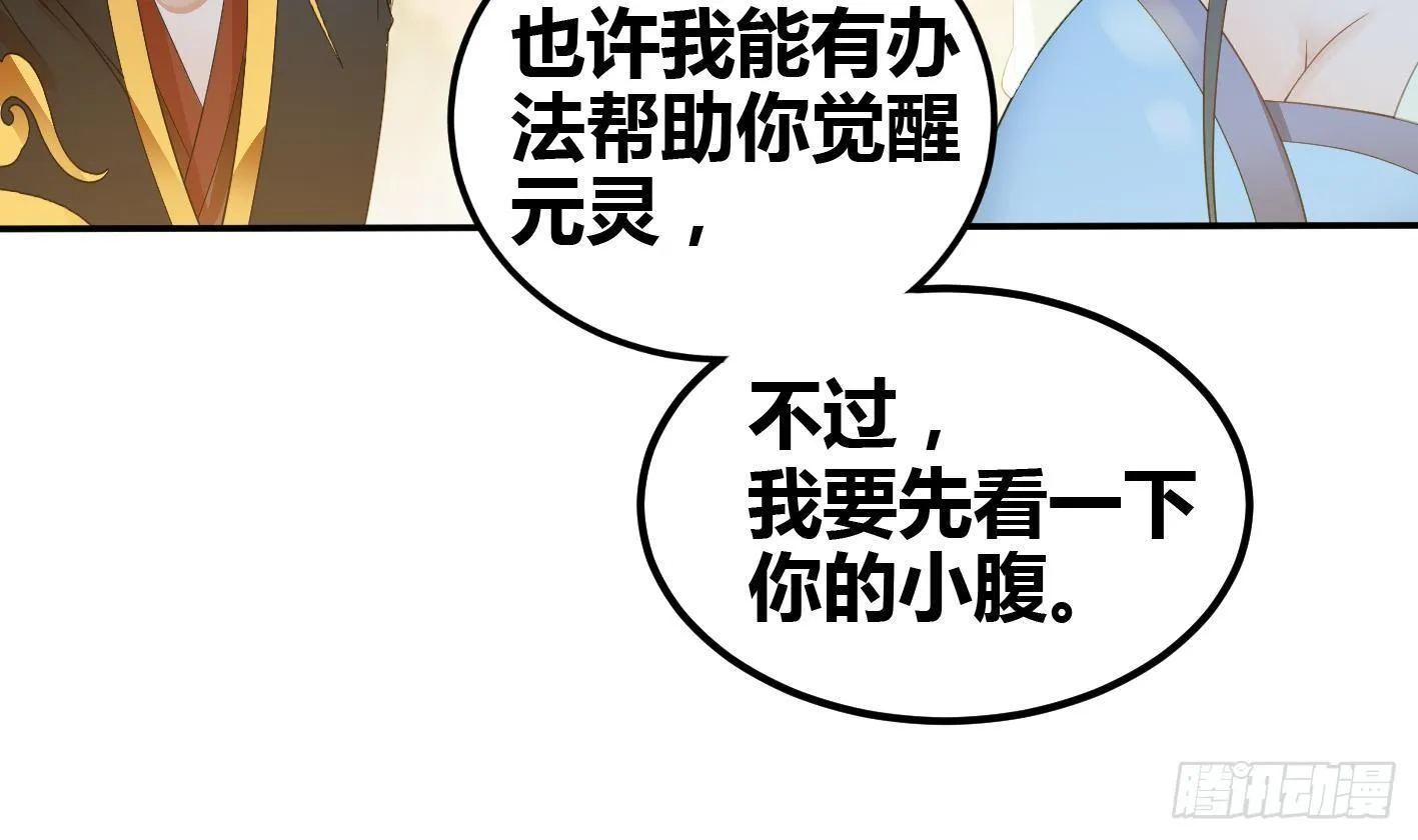 第8话 无耻之徒 第16页