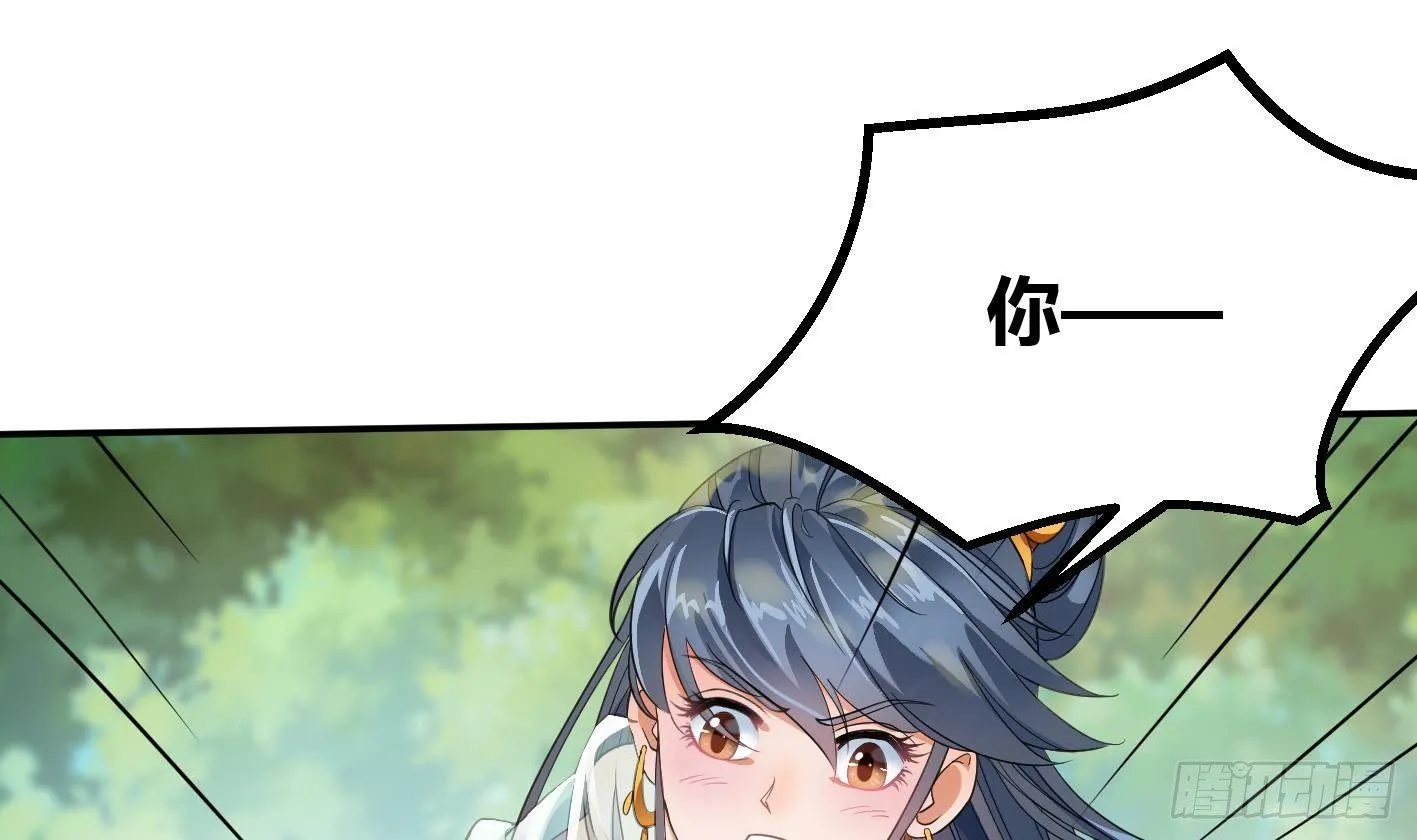 第8话 无耻之徒 第17页