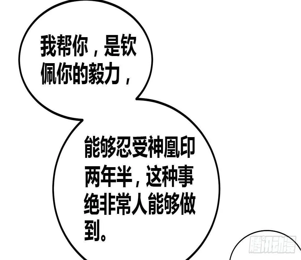 第8话 无耻之徒 第21页