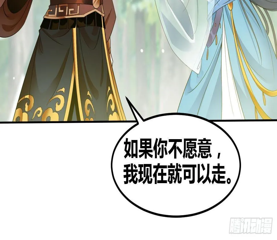 第8话 无耻之徒 第23页