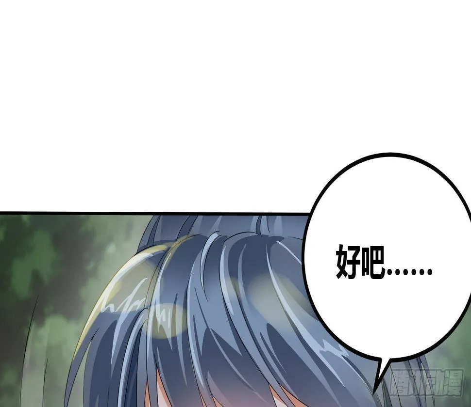第8话 无耻之徒 第24页