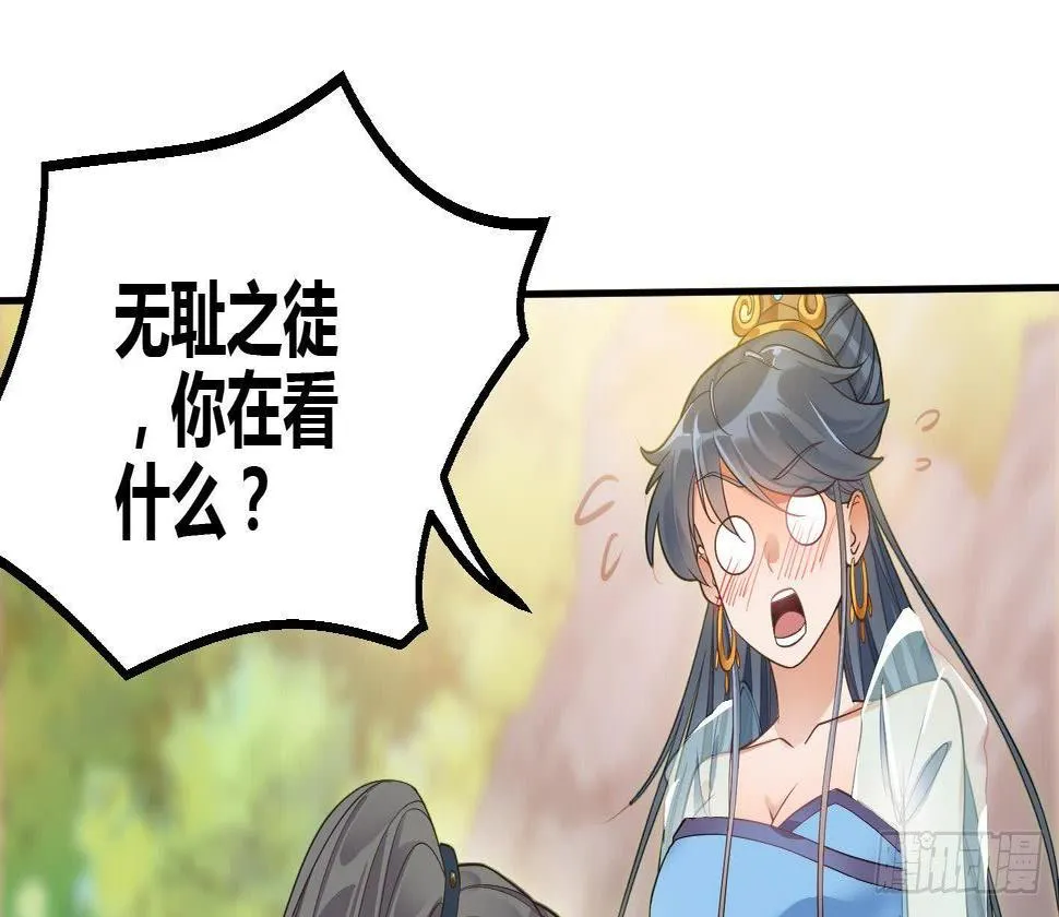 第8话 无耻之徒 第29页