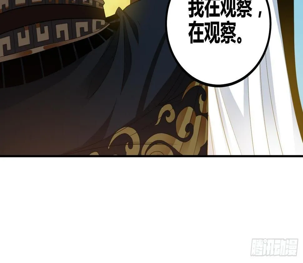 第8话 无耻之徒 第31页