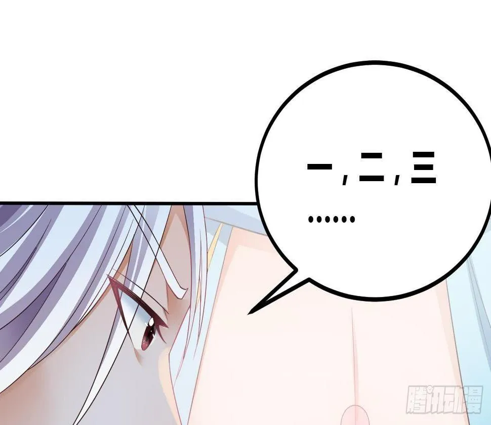 第8话 无耻之徒 第32页