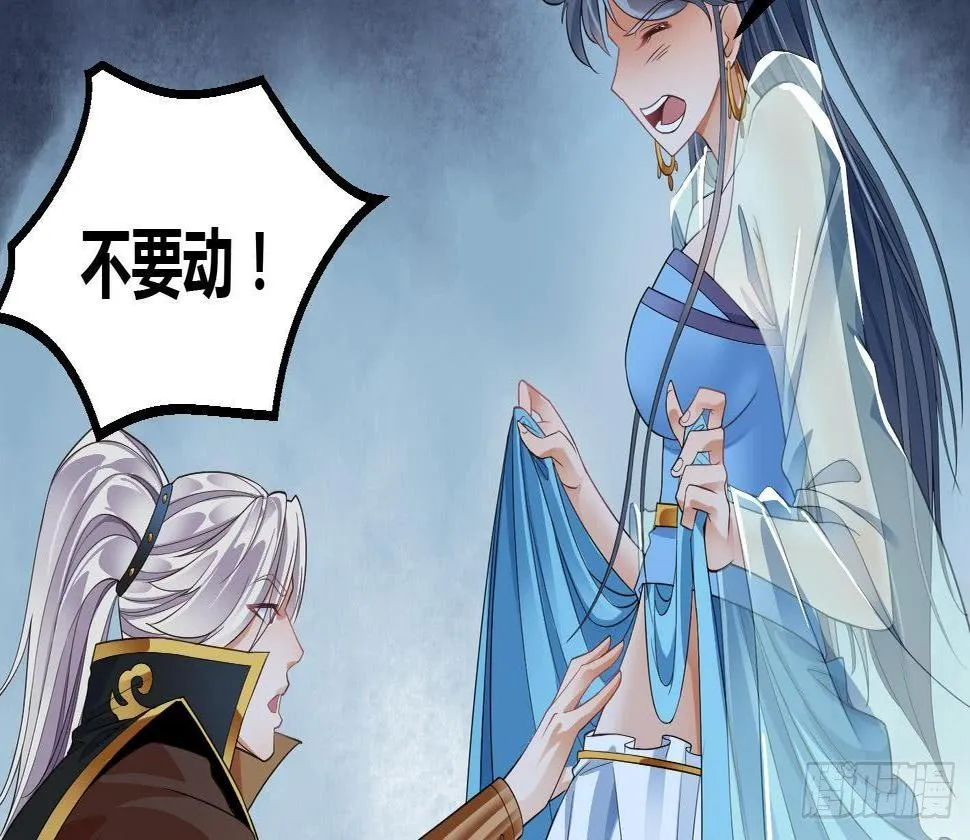 第8话 无耻之徒 第35页