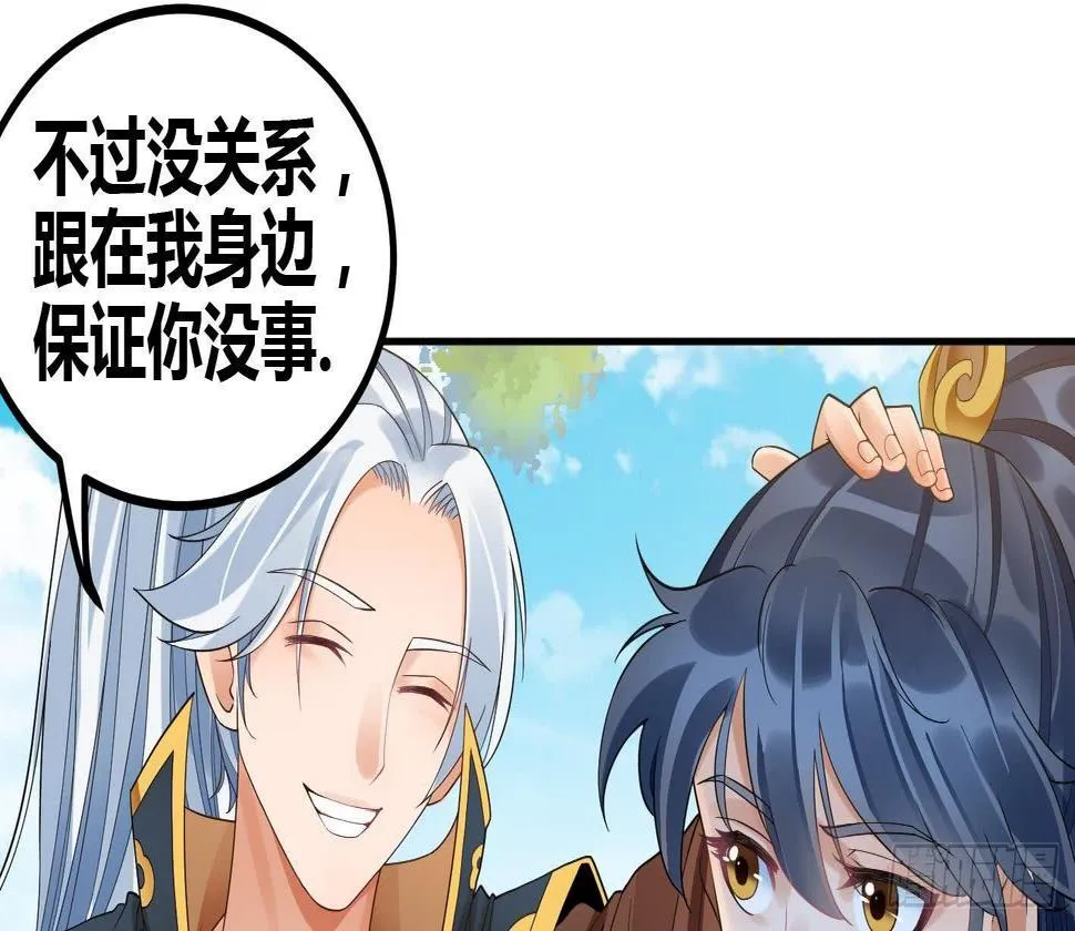 第8话 无耻之徒 第41页