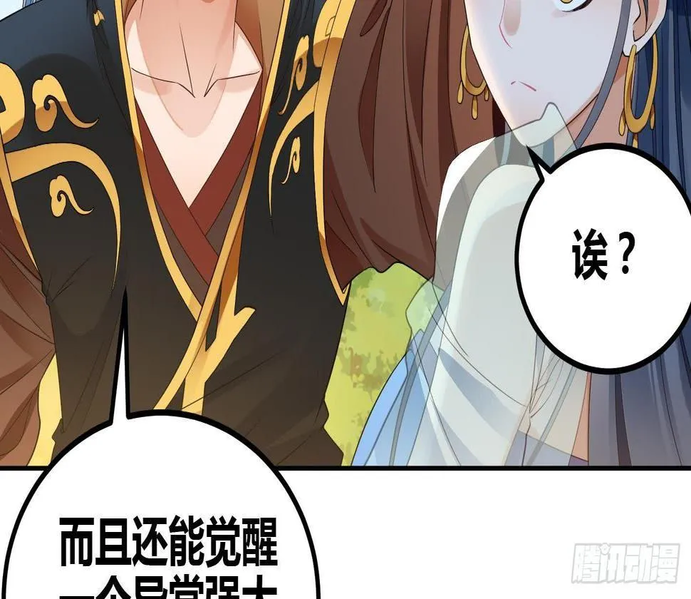 第8话 无耻之徒 第42页
