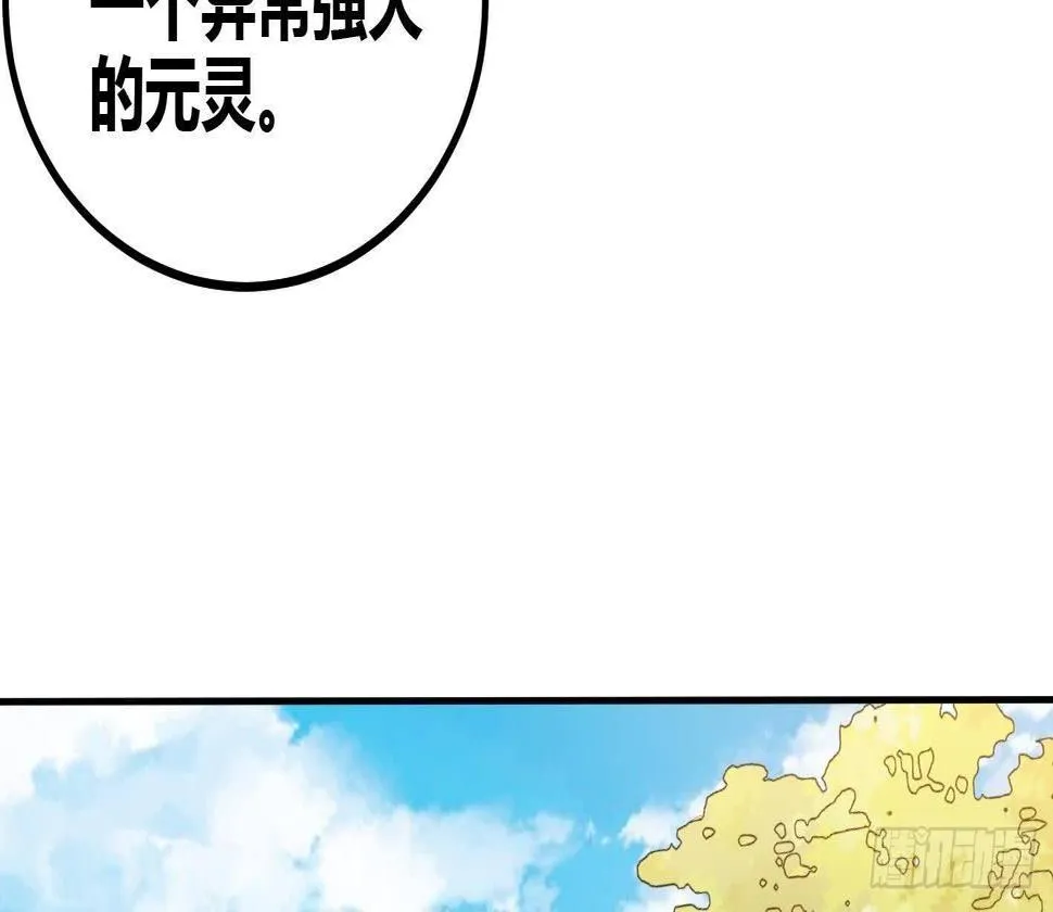 第8话 无耻之徒 第43页