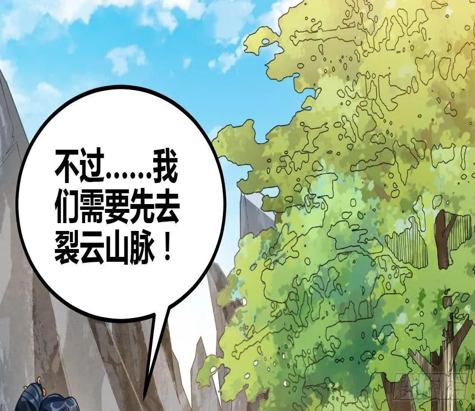 第8话 无耻之徒 第44页