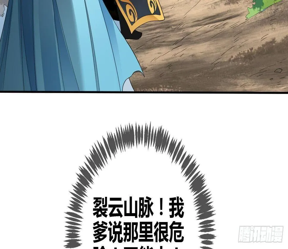 第8话 无耻之徒 第46页