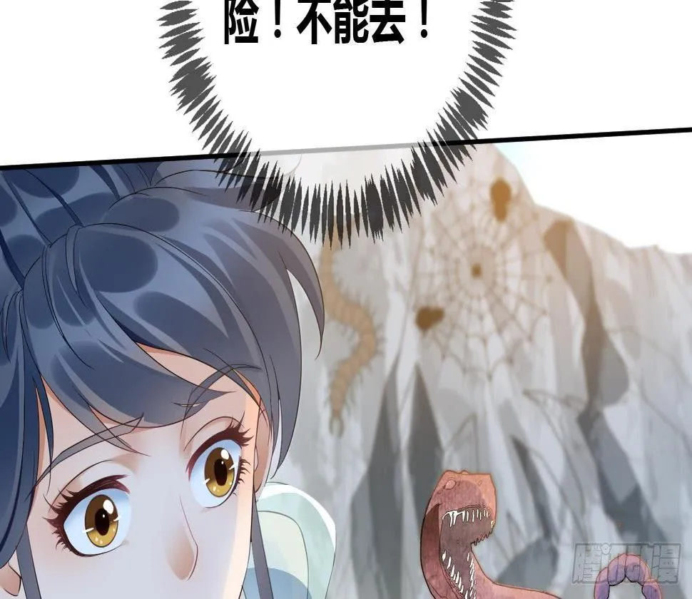 第8话 无耻之徒 第47页