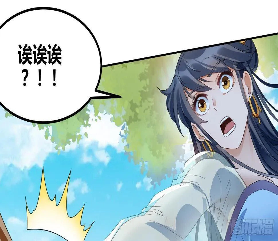 第8话 无耻之徒 第49页