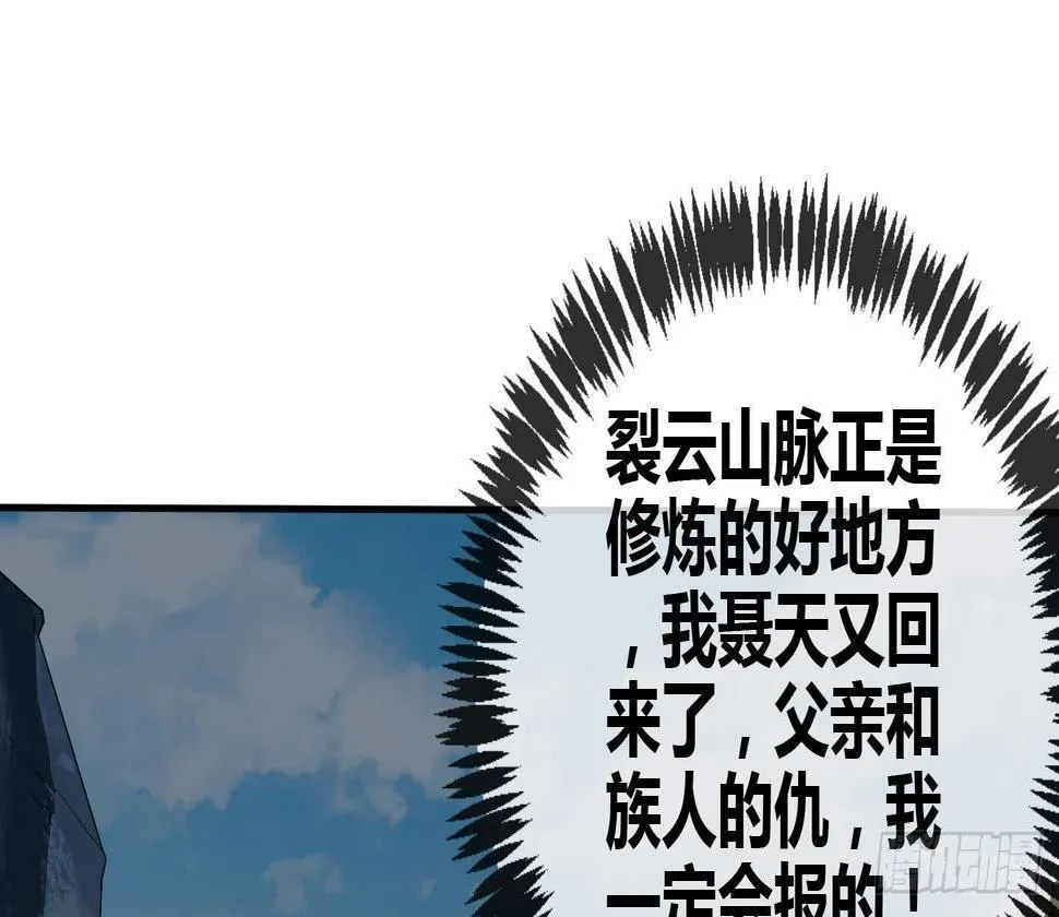 第8话 无耻之徒 第53页