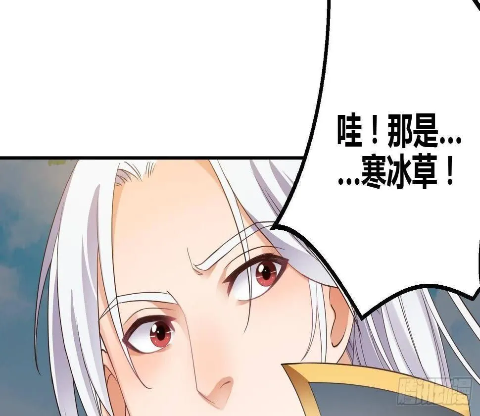 第8话 无耻之徒 第58页