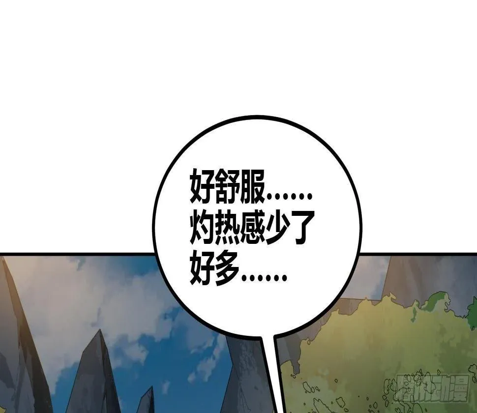 第8话 无耻之徒 第60页