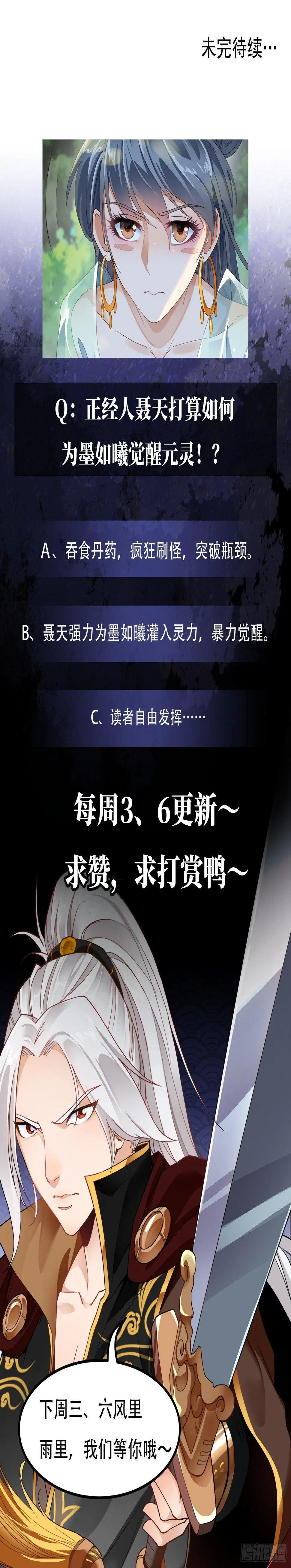 第8话 无耻之徒 第71页