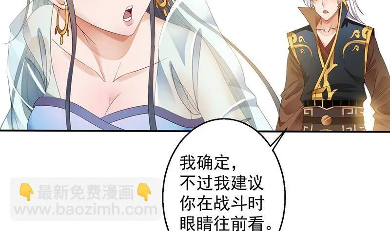 第9话 寒冰蛇毒 第6页
