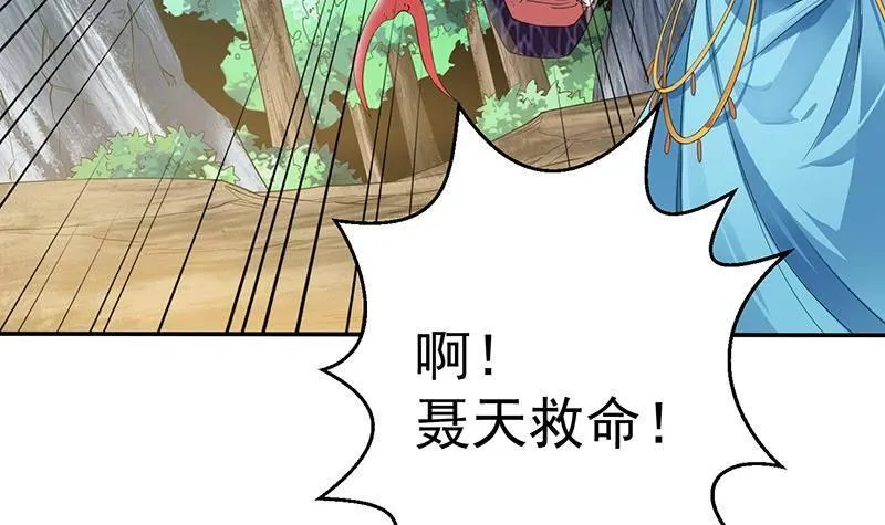 第9话 寒冰蛇毒 第10页