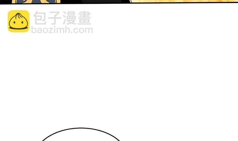 第9话 寒冰蛇毒 第16页