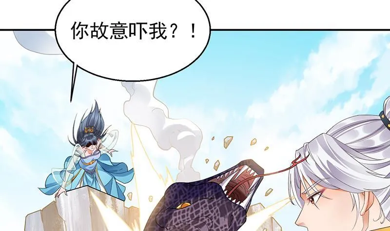 第9话 寒冰蛇毒 第17页