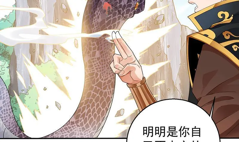 第9话 寒冰蛇毒 第18页